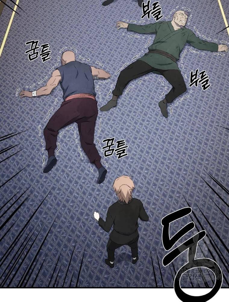 Đại Cao Thủ Chapter 14 - 41