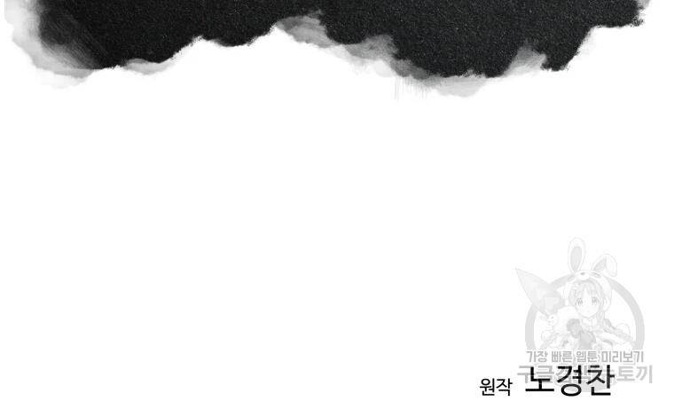 Đại Cao Thủ Chapter 14 - 49