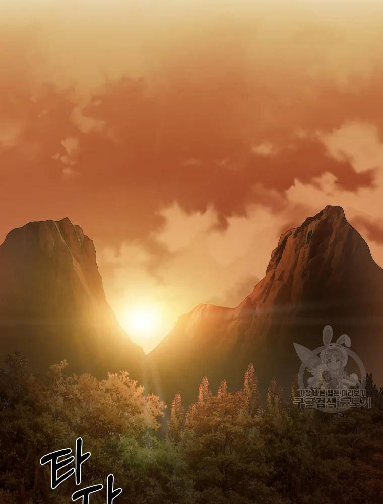 Đại Cao Thủ Chapter 14 - 51