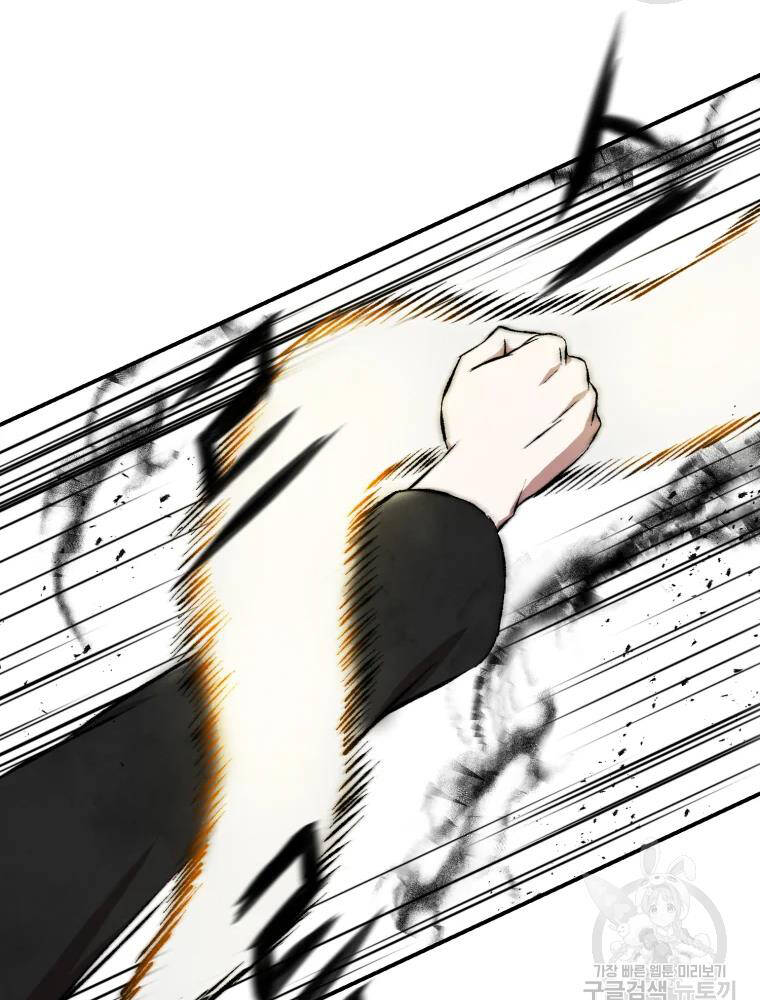 Đại Cao Thủ Chapter 14 - 81