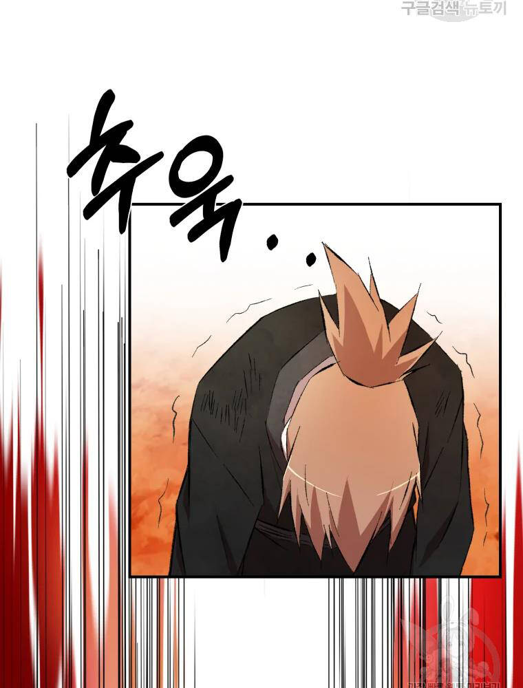 Đại Cao Thủ Chapter 14 - 85