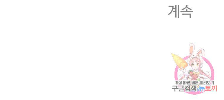 Đại Cao Thủ Chapter 16 - 117