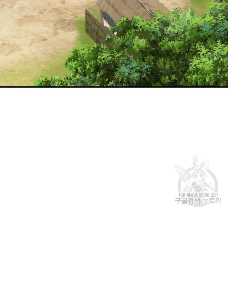 Đại Cao Thủ Chapter 16 - 21