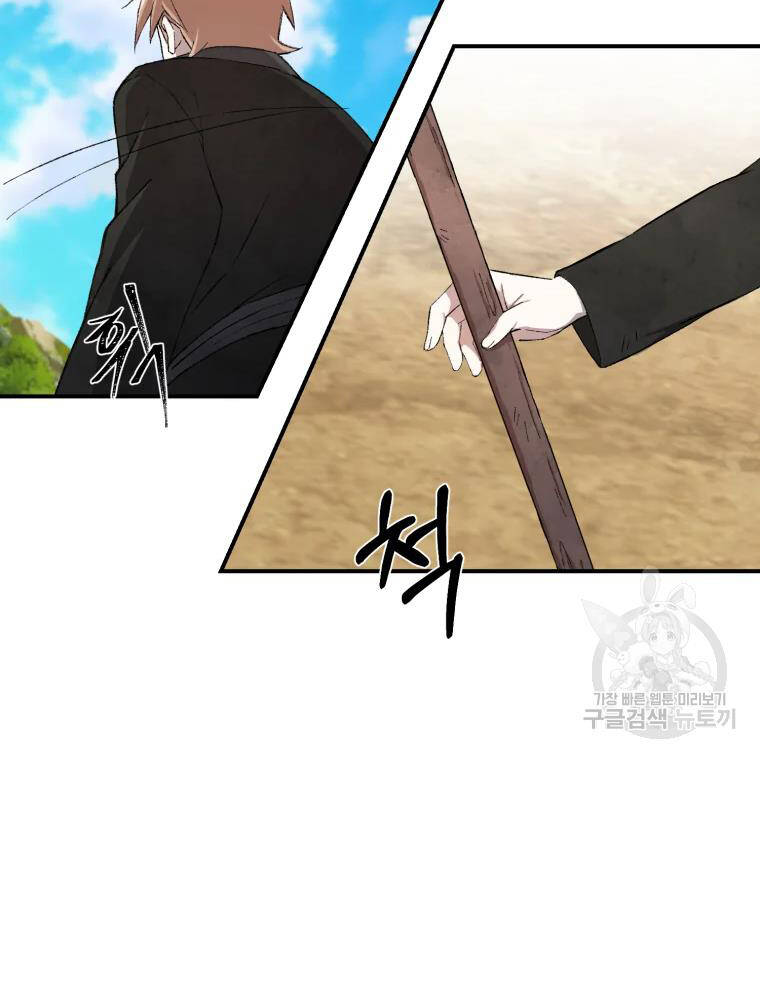 Đại Cao Thủ Chapter 16 - 38