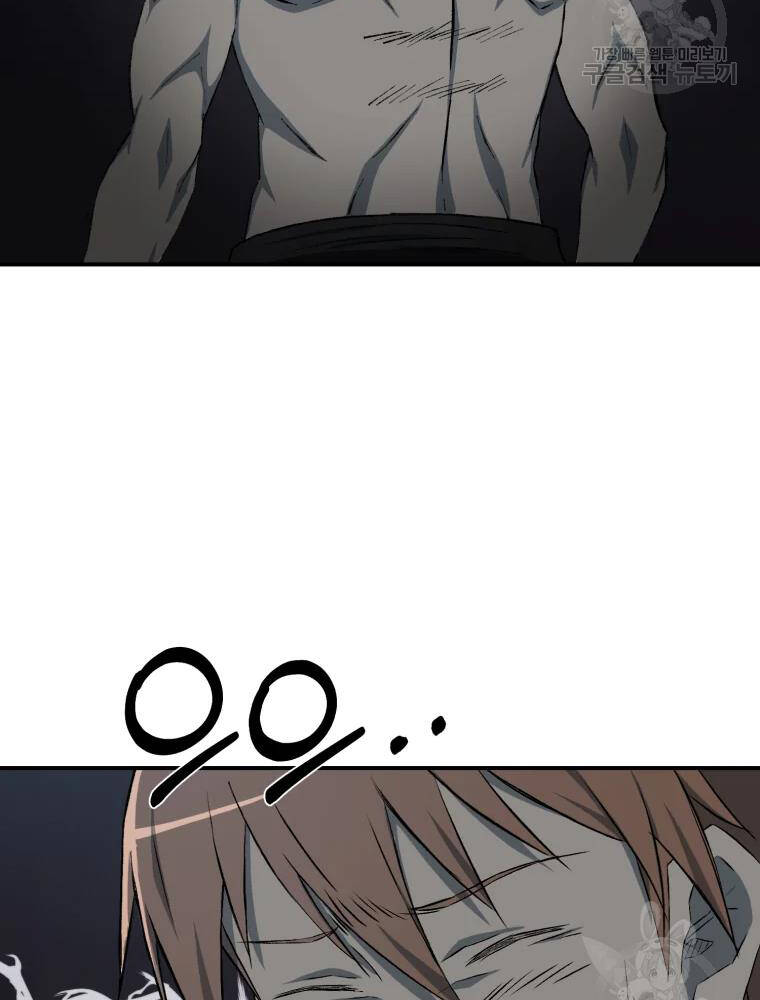 Đại Cao Thủ Chapter 16 - 52