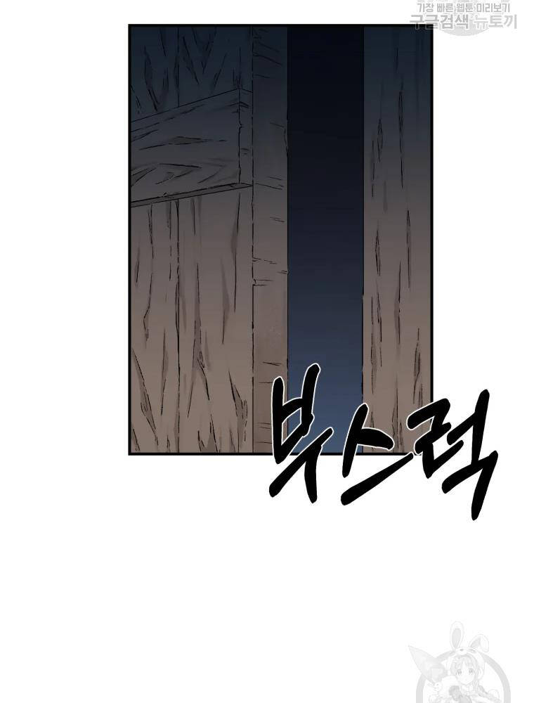 Đại Cao Thủ Chapter 16 - 70