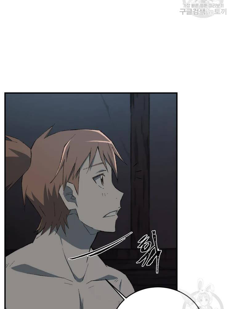 Đại Cao Thủ Chapter 16 - 71