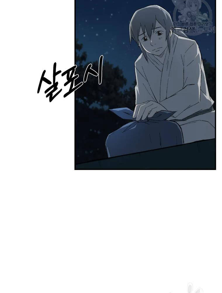 Đại Cao Thủ Chapter 16 - 75