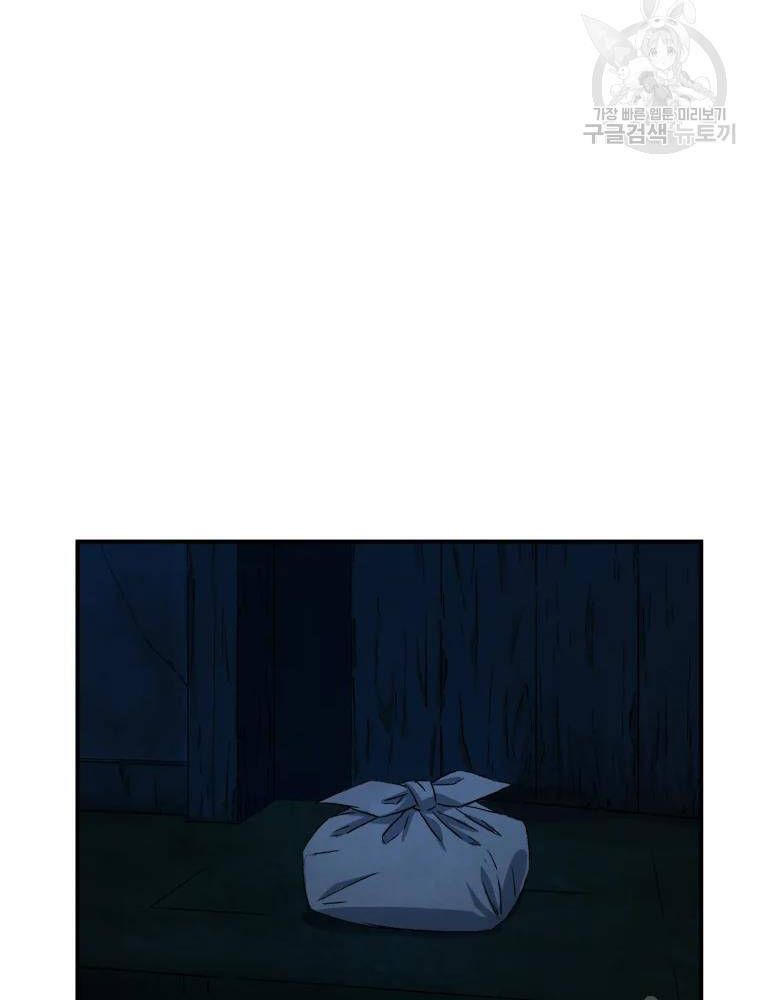 Đại Cao Thủ Chapter 16 - 77