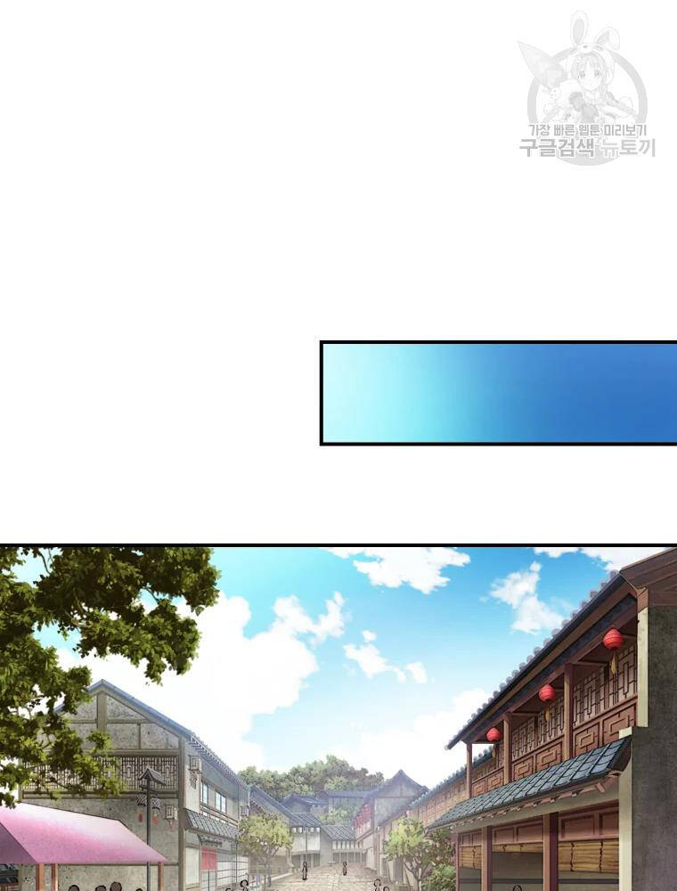 Đại Cao Thủ Chapter 16 - 79