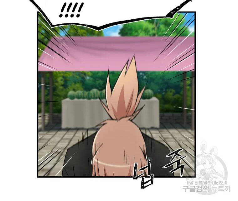 Đại Cao Thủ Chapter 16 - 90