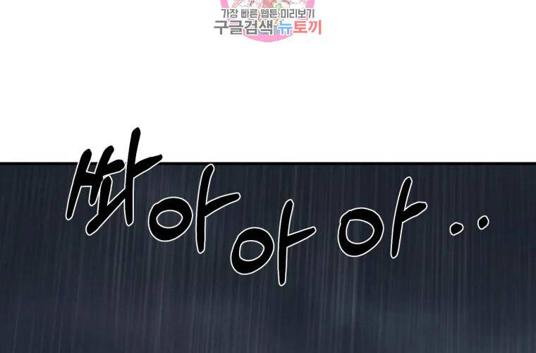 Đại Cao Thủ Chapter 17 - 2