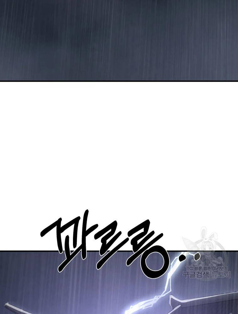 Đại Cao Thủ Chapter 17 - 3