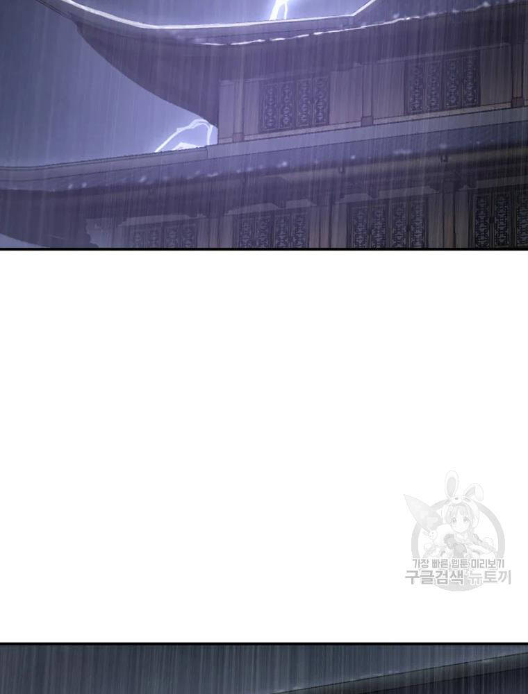 Đại Cao Thủ Chapter 17 - 4