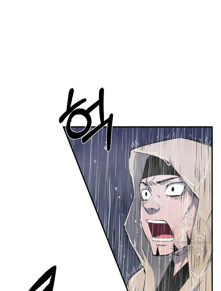 Đại Cao Thủ Chapter 17 - 36