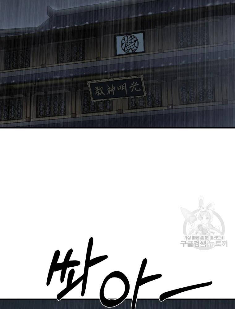 Đại Cao Thủ Chapter 17 - 5