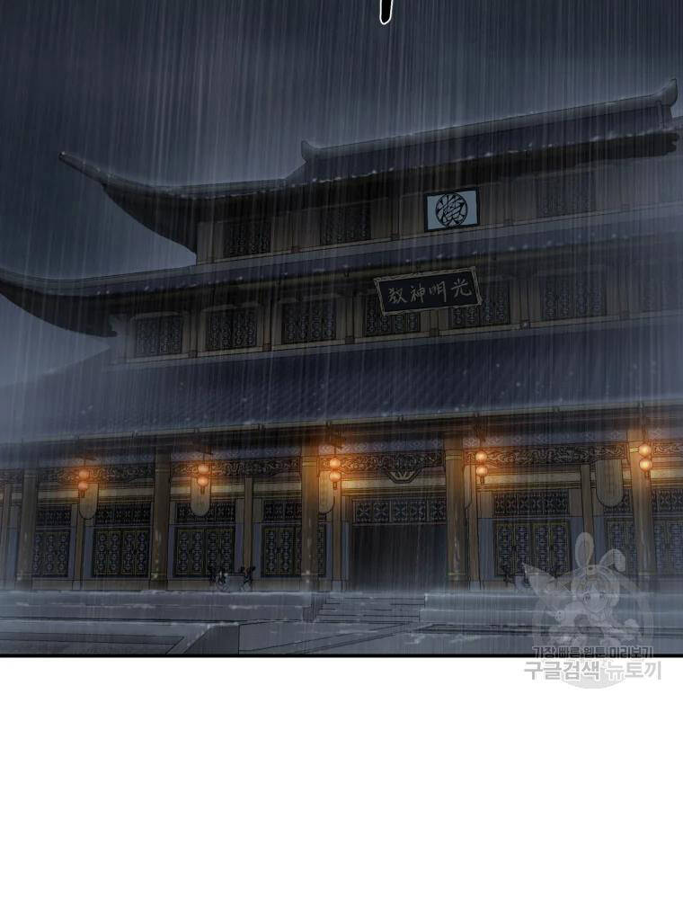 Đại Cao Thủ Chapter 17 - 6