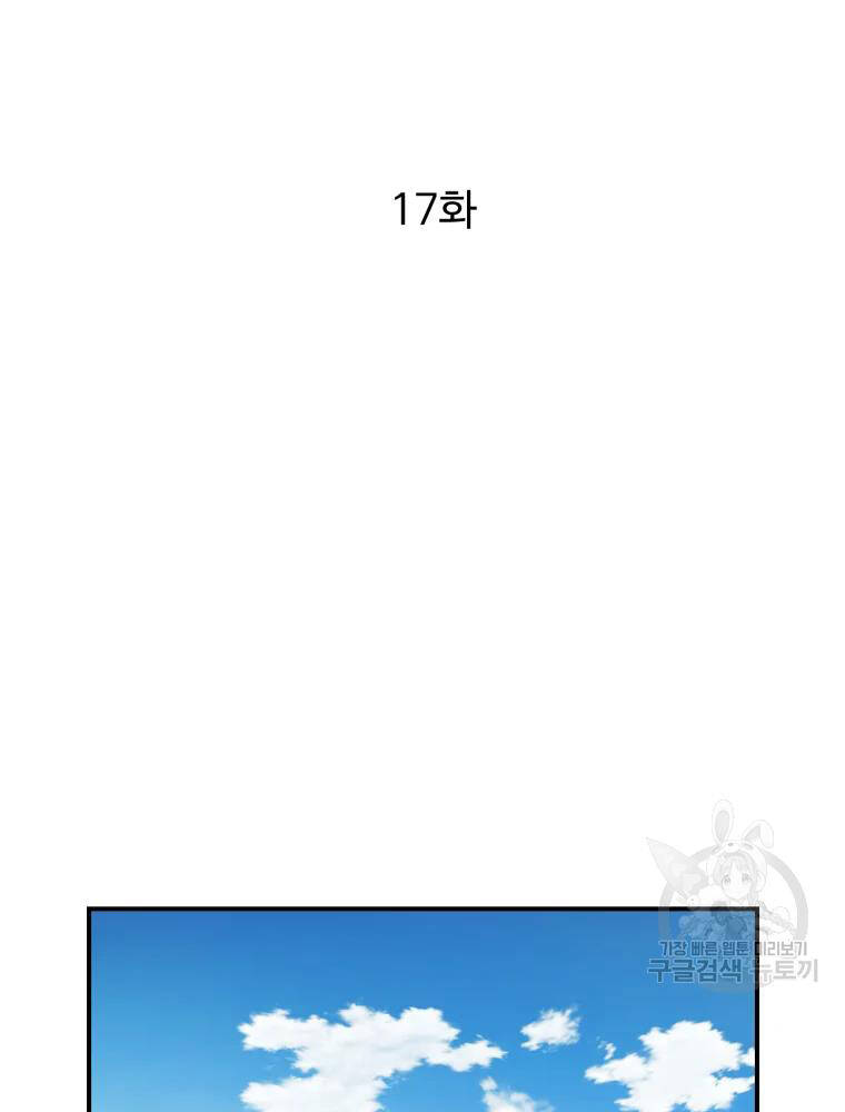 Đại Cao Thủ Chapter 17 - 62