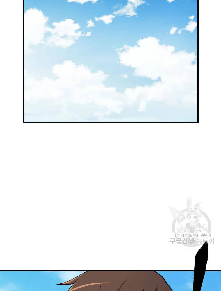 Đại Cao Thủ Chapter 17 - 63