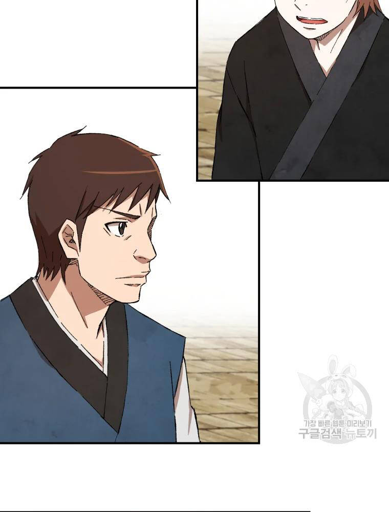 Đại Cao Thủ Chapter 17 - 85