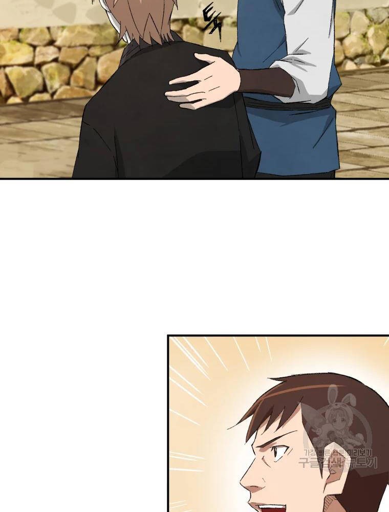 Đại Cao Thủ Chapter 17 - 88