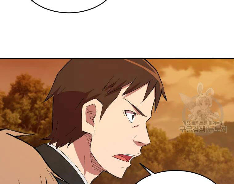 Đại Cao Thủ Chapter 18 - 104