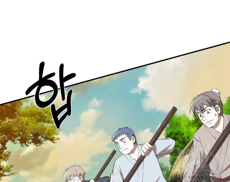 Đại Cao Thủ Chapter 18 - 124