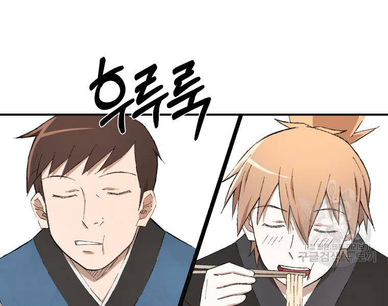 Đại Cao Thủ Chapter 18 - 23