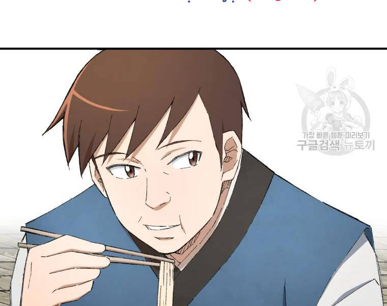 Đại Cao Thủ Chapter 18 - 25