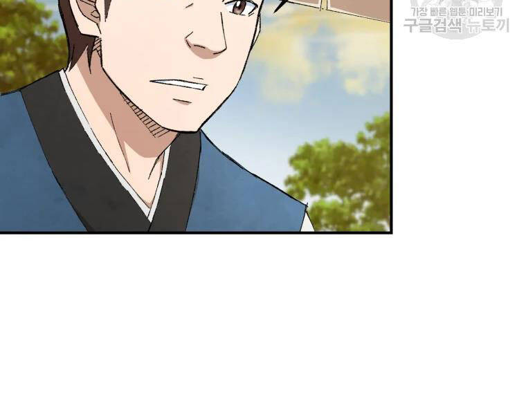 Đại Cao Thủ Chapter 18 - 4