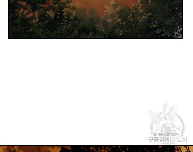 Đại Cao Thủ Chapter 18 - 42