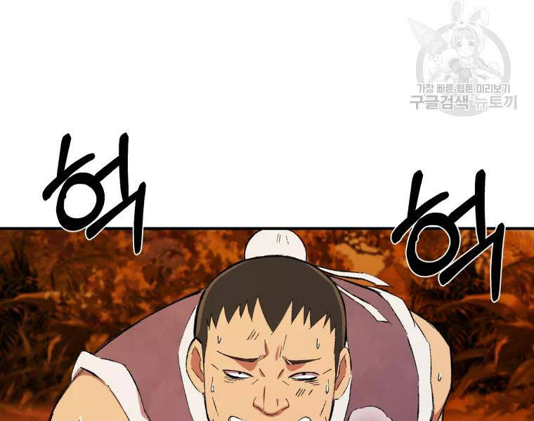 Đại Cao Thủ Chapter 18 - 46