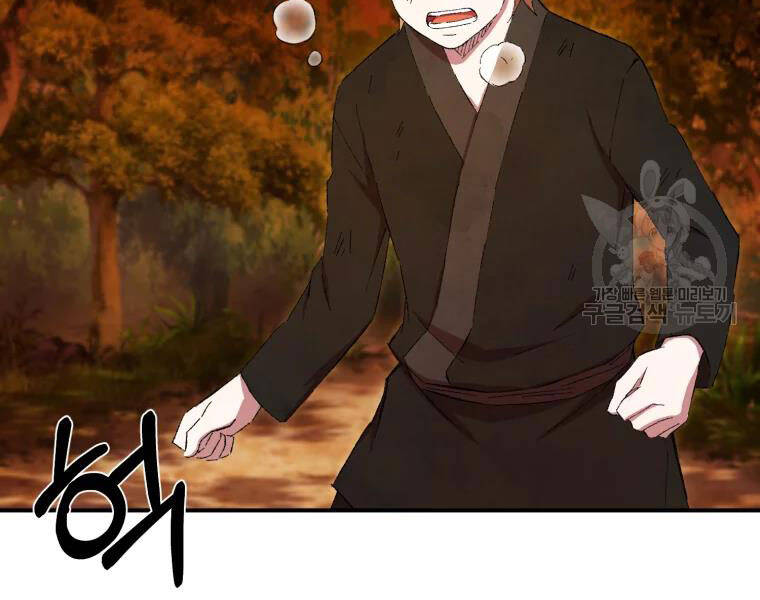 Đại Cao Thủ Chapter 18 - 49