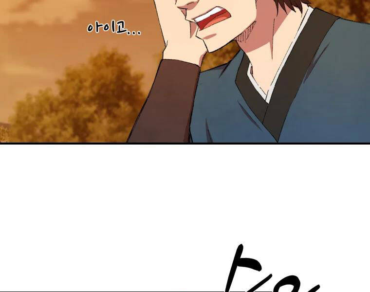 Đại Cao Thủ Chapter 18 - 75