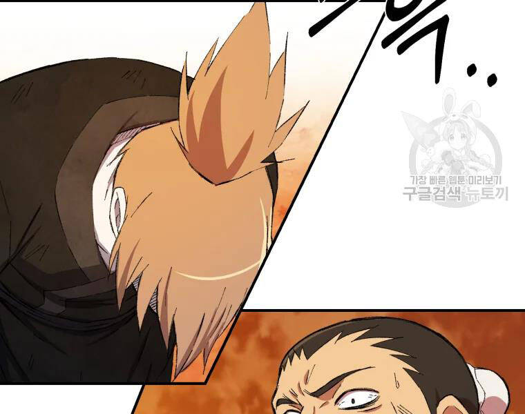 Đại Cao Thủ Chapter 18 - 76