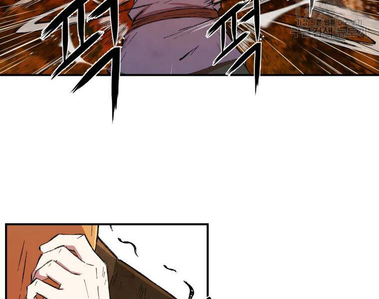 Đại Cao Thủ Chapter 18 - 83