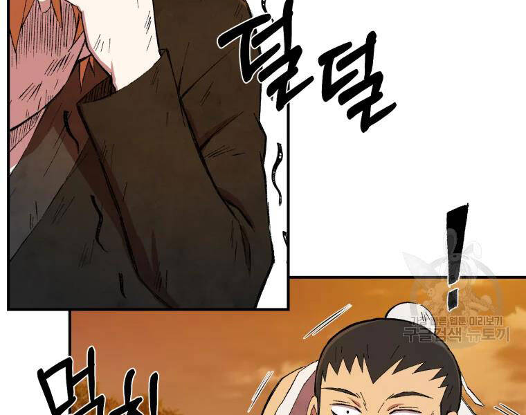 Đại Cao Thủ Chapter 18 - 84