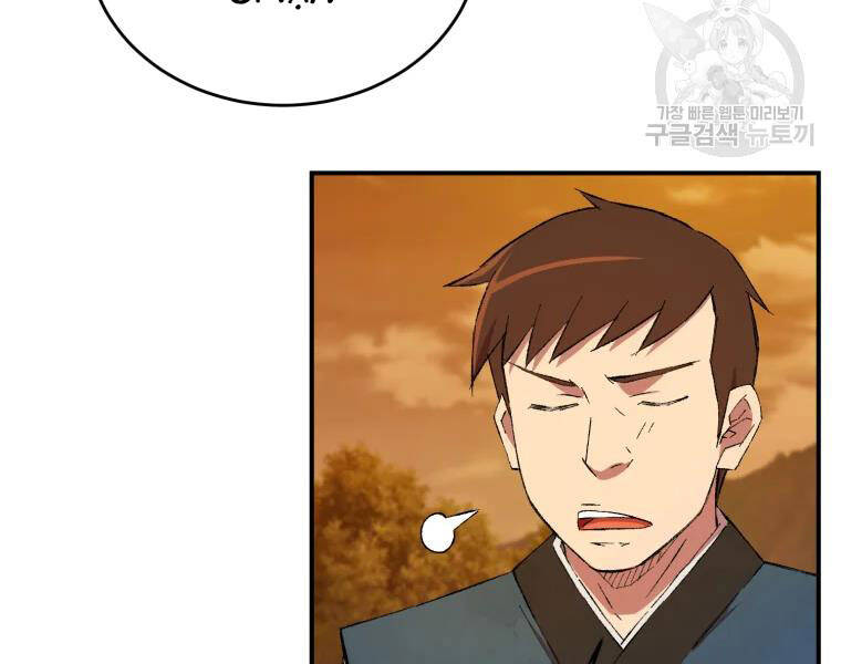 Đại Cao Thủ Chapter 18 - 88