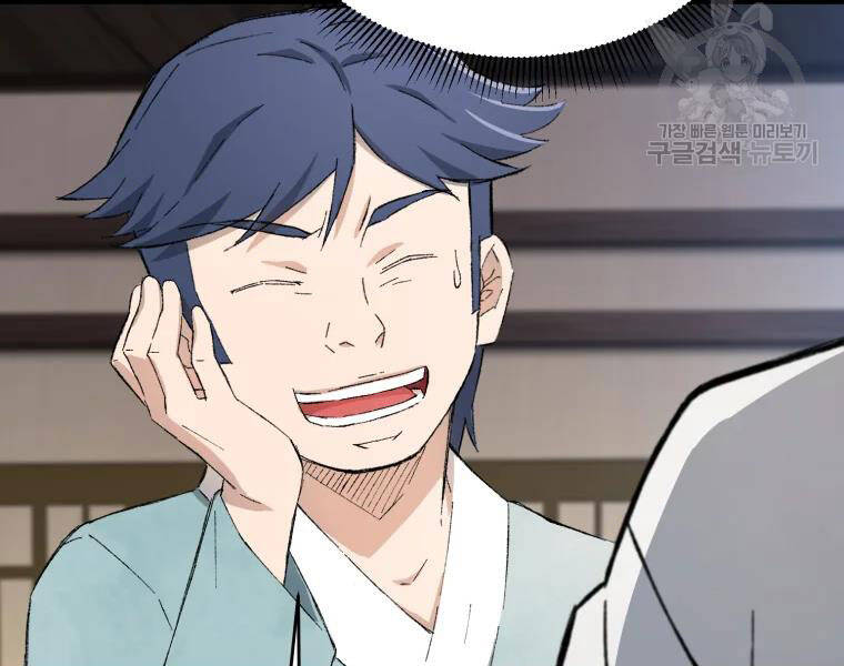 Đại Cao Thủ Chapter 19 - 106