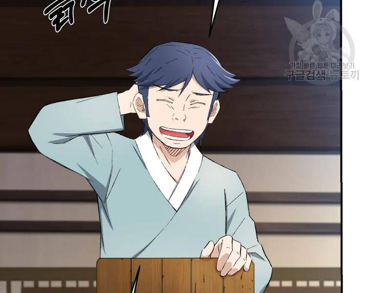 Đại Cao Thủ Chapter 19 - 132