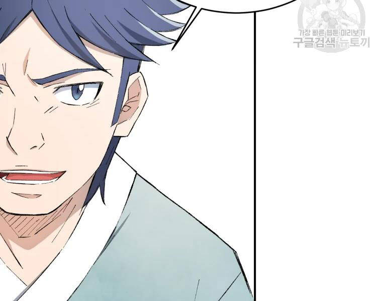 Đại Cao Thủ Chapter 19 - 137