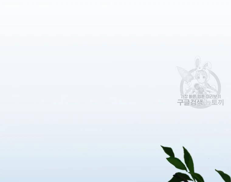 Đại Cao Thủ Chapter 19 - 148