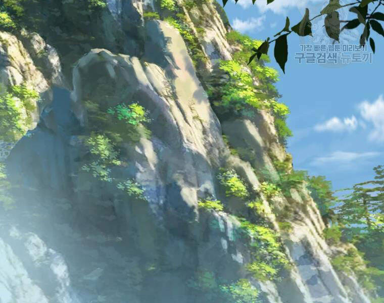 Đại Cao Thủ Chapter 19 - 150