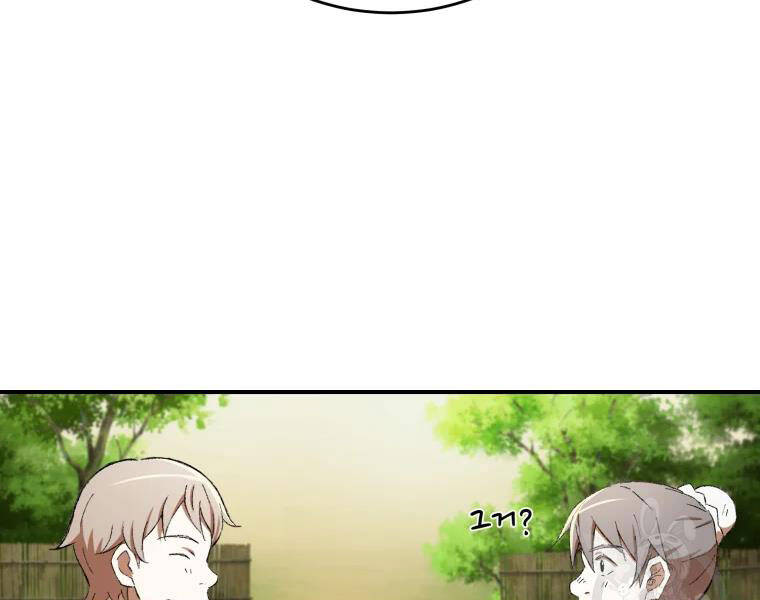 Đại Cao Thủ Chapter 19 - 21