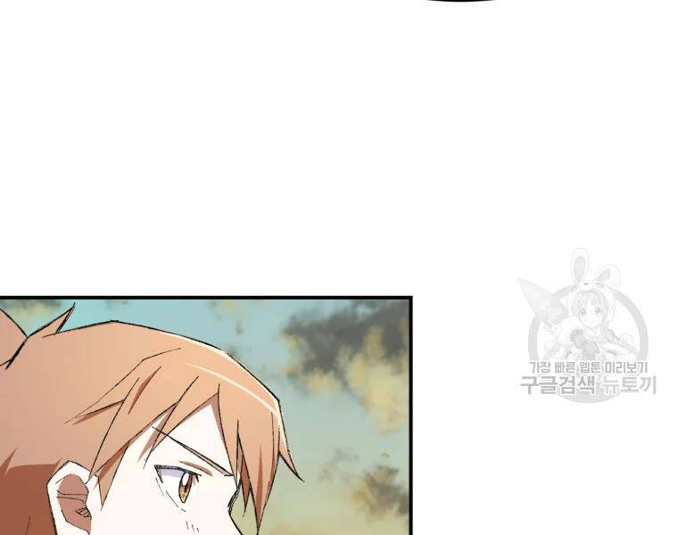 Đại Cao Thủ Chapter 19 - 5