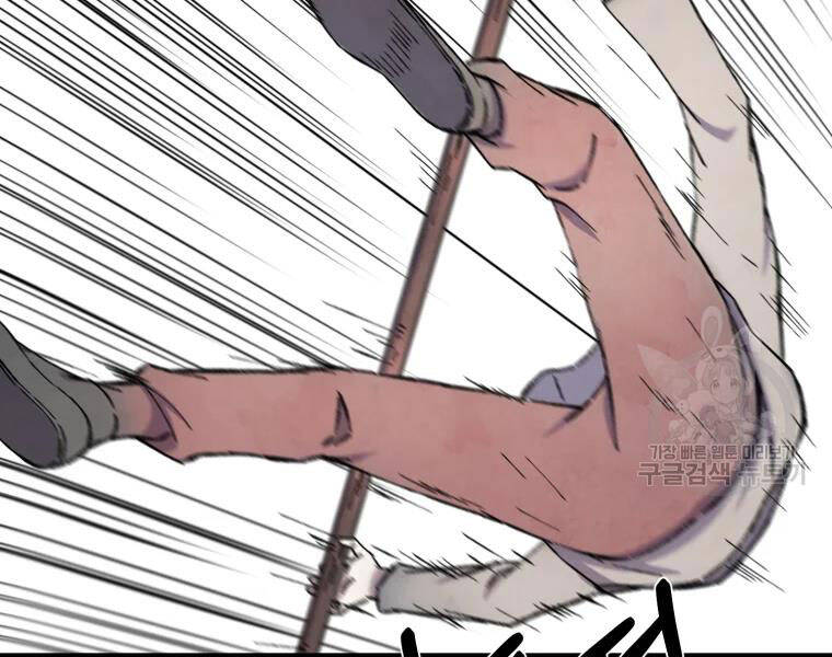 Đại Cao Thủ Chapter 19 - 41