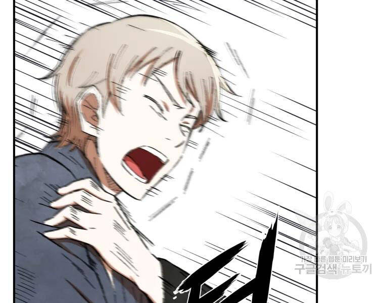 Đại Cao Thủ Chapter 19 - 47