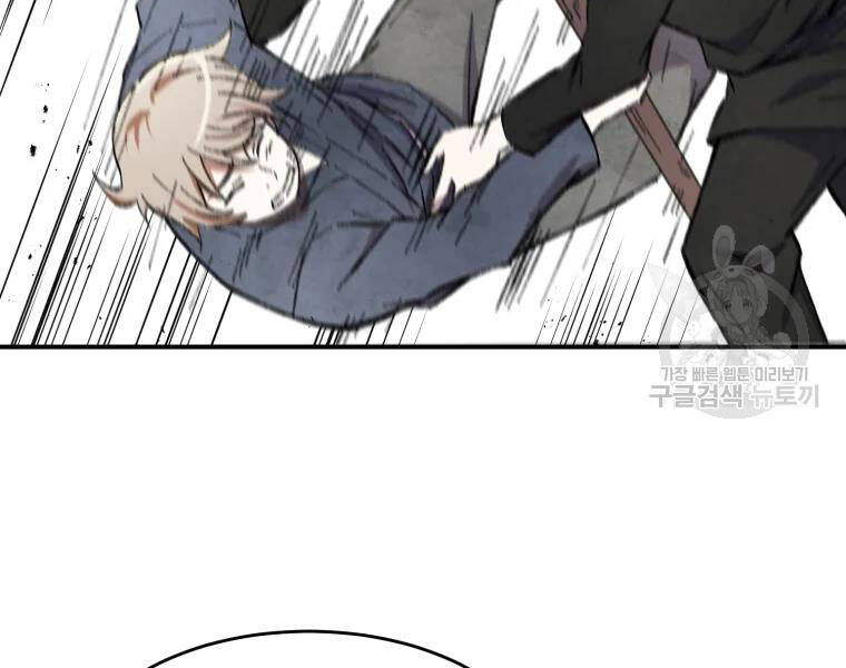 Đại Cao Thủ Chapter 19 - 56