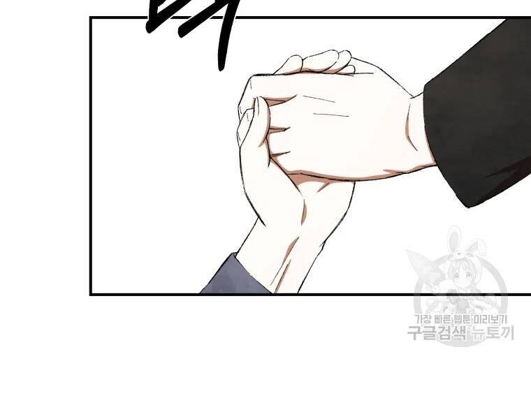 Đại Cao Thủ Chapter 19 - 69