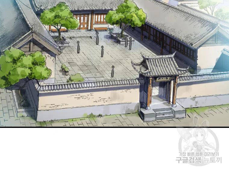 Đại Cao Thủ Chapter 19 - 81